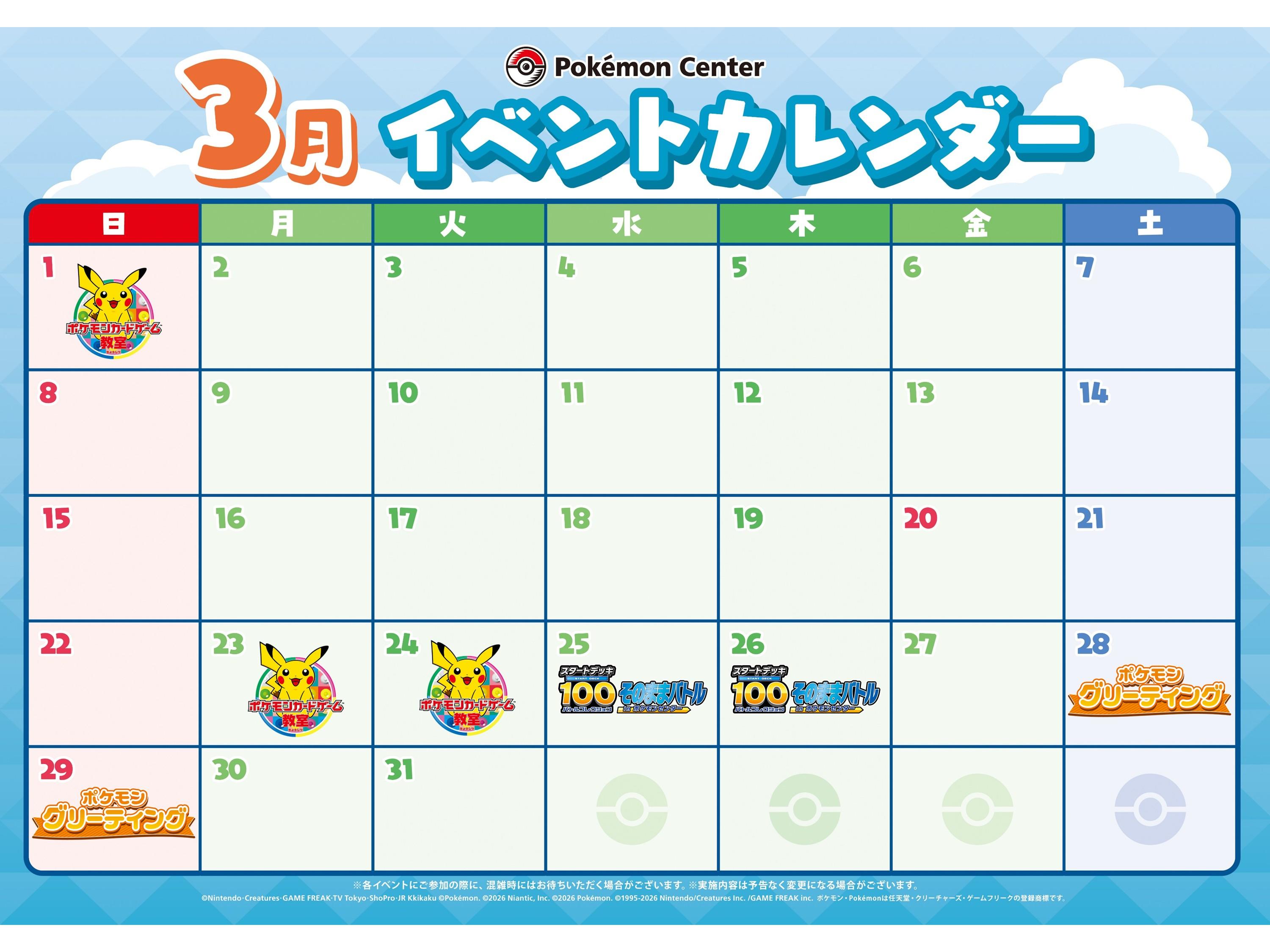 3月カレンダー.jpg