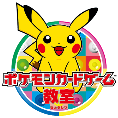 ポケモンカードゲーム教室 (2).png