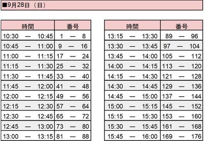 ③店頭用当選者POP (1).jpg
