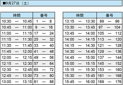 ②店頭用当選者POP.jpg