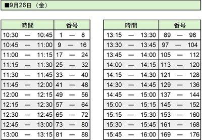 店頭用当選者POP.jpg
