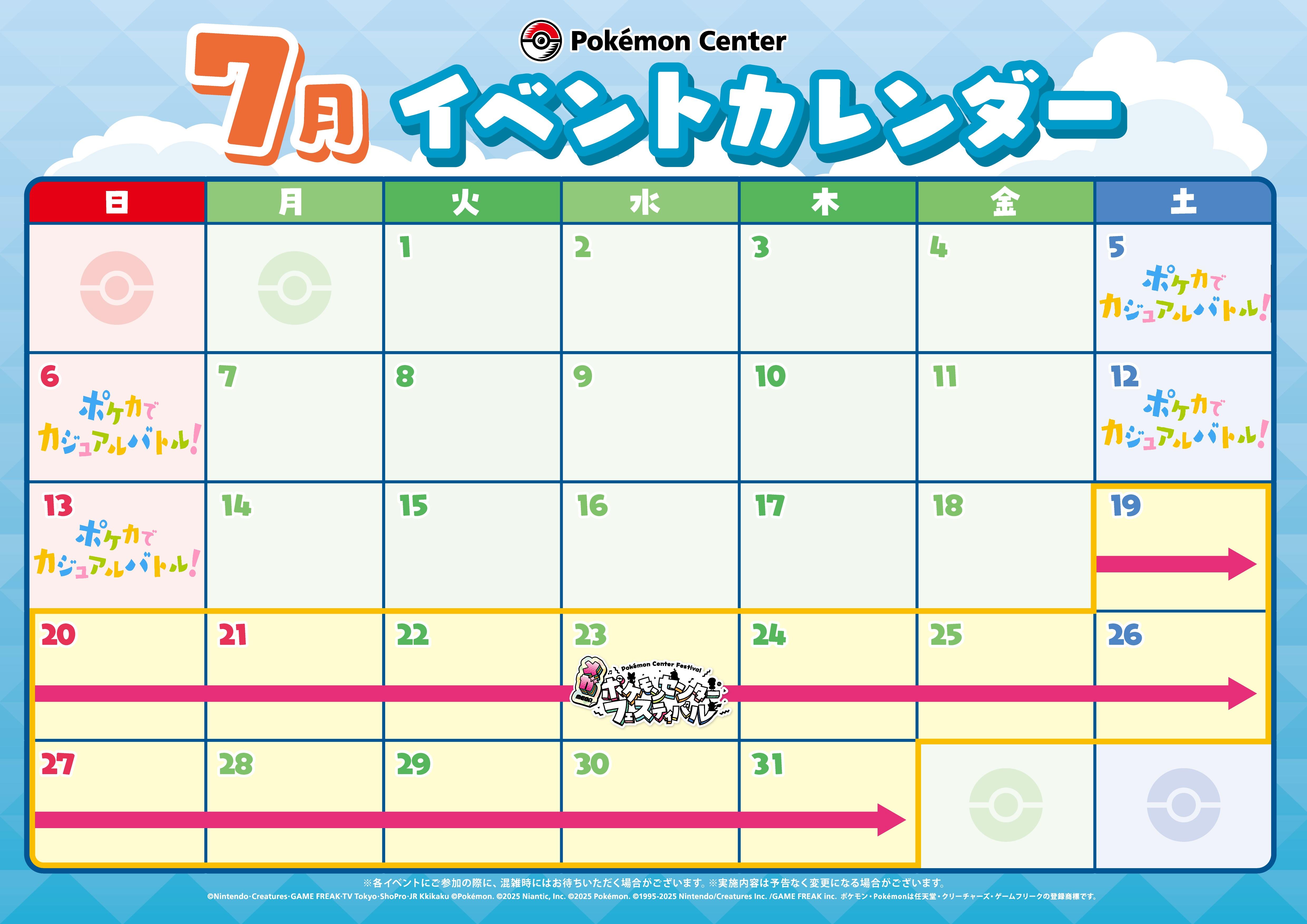Pokemon_PC_カレンダー25年_07.jpg