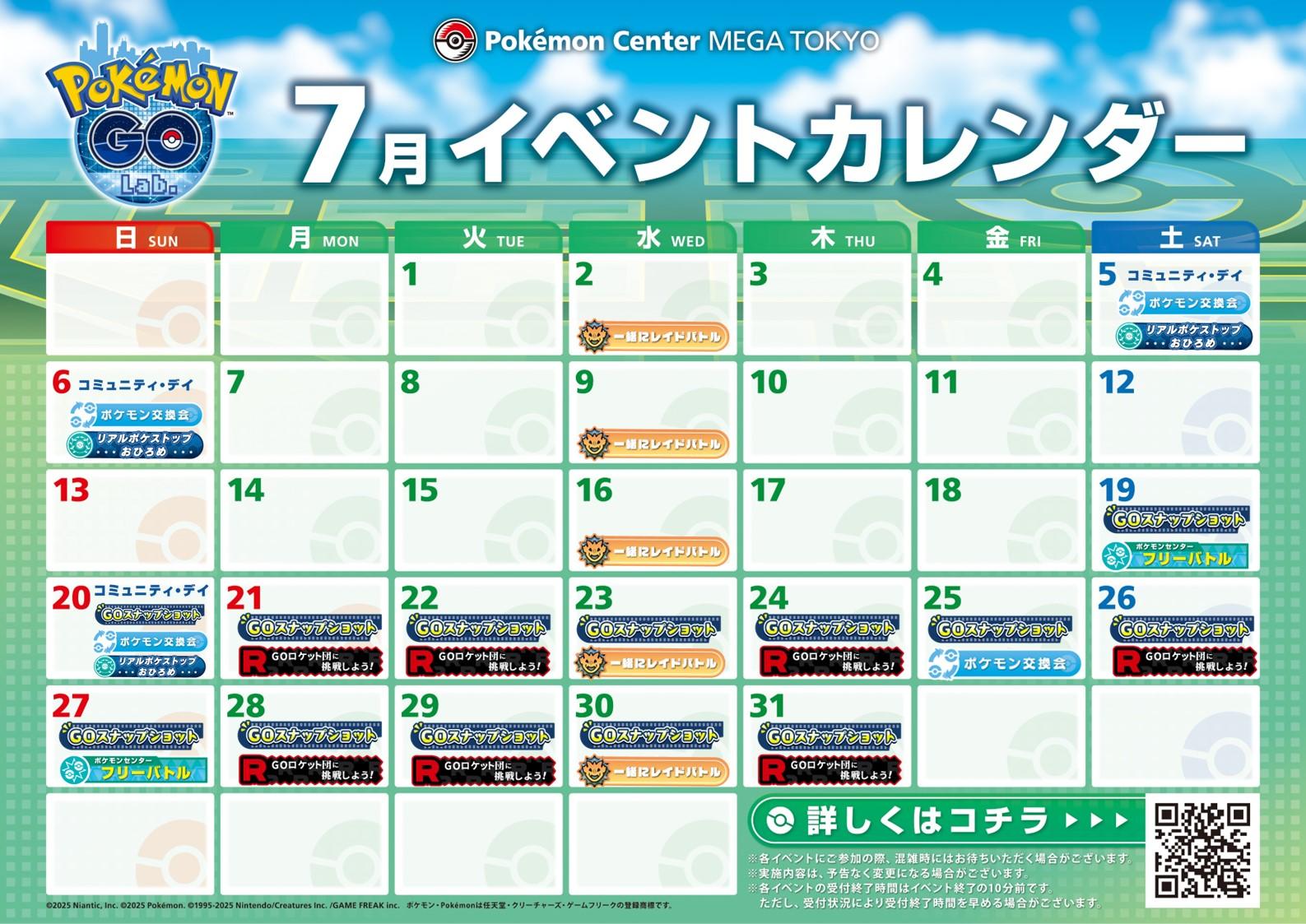 【GOlab.】7月カレンダー.jpg