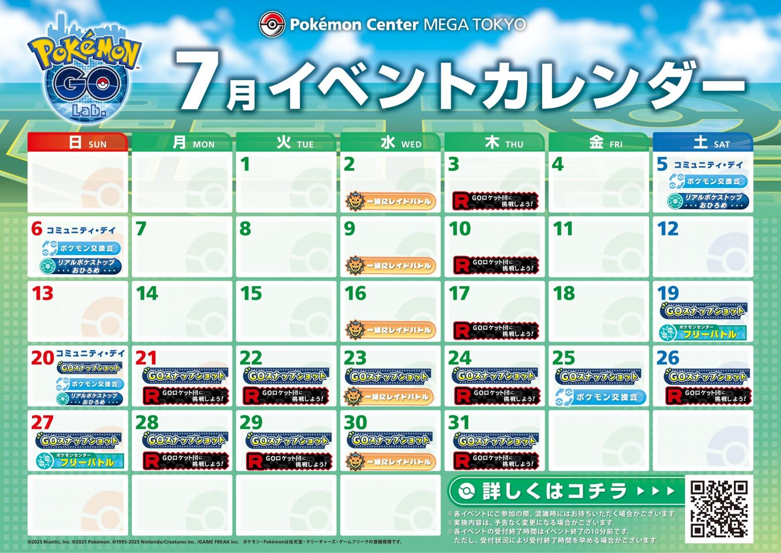 【GOlab.】7月カレンダー.jpg