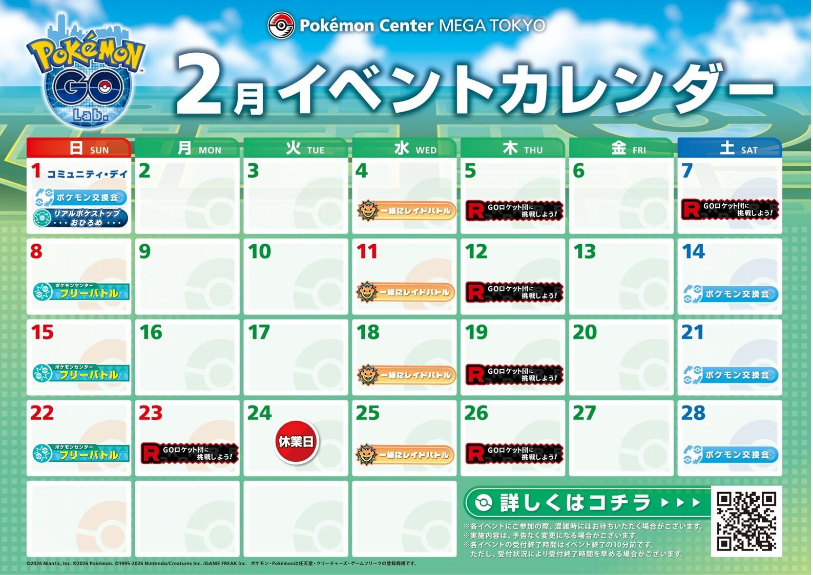 【GOlab.】2月カレンダー.jpg