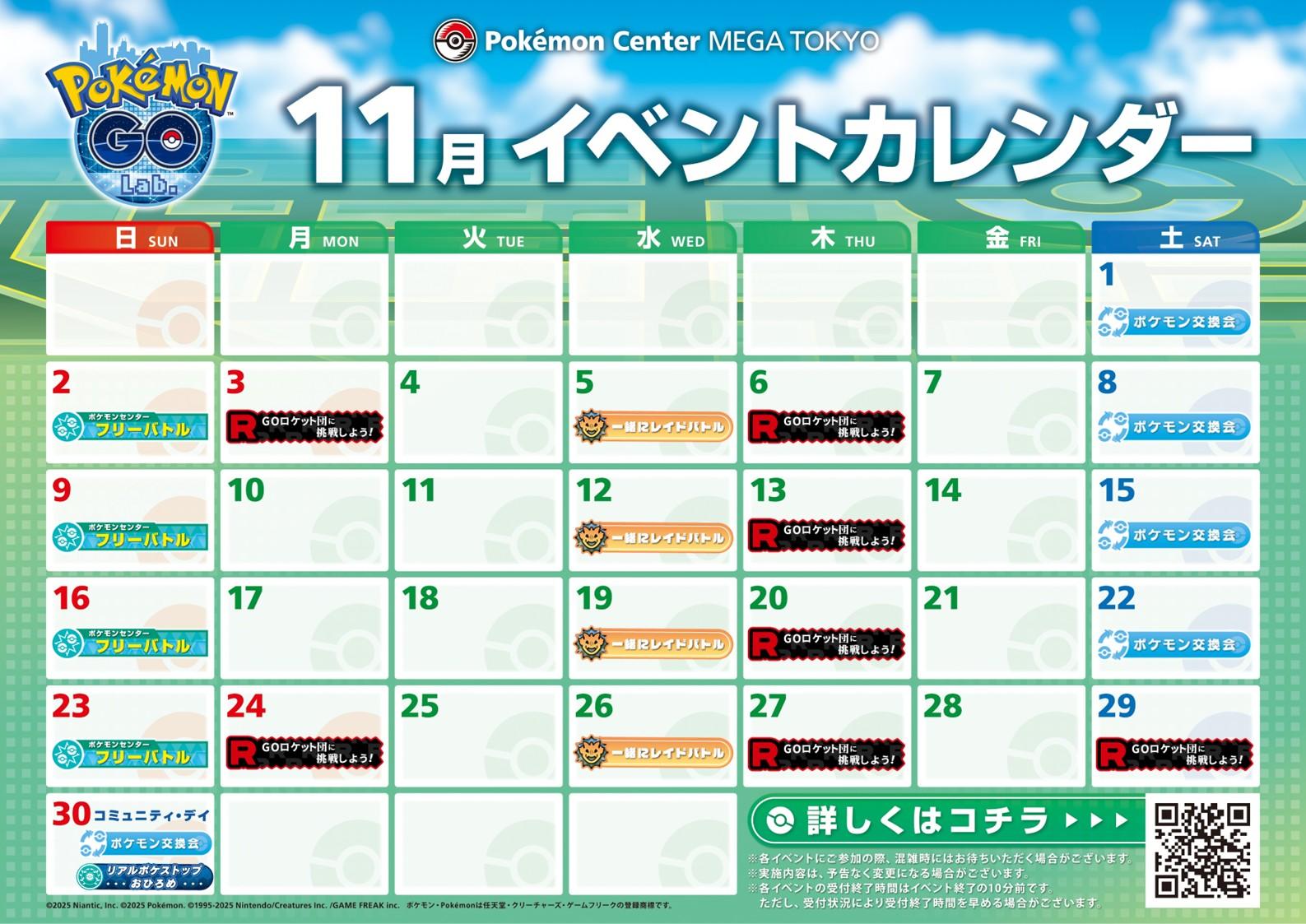 【GOlab.】11月カレンダー.jpg