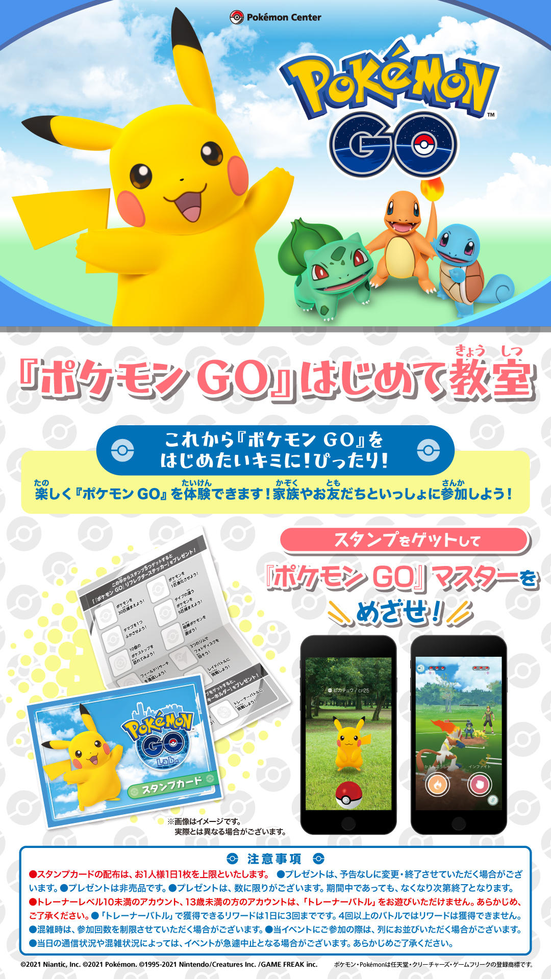 Pokemon_GOLab_DSposter_FTS.jpg