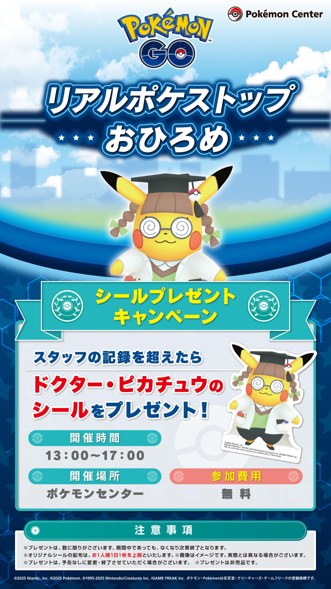 Pokemon_GOLab_Showcase_DSposter.jpg
