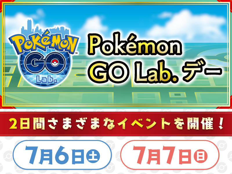 Pokémon GO Lab.