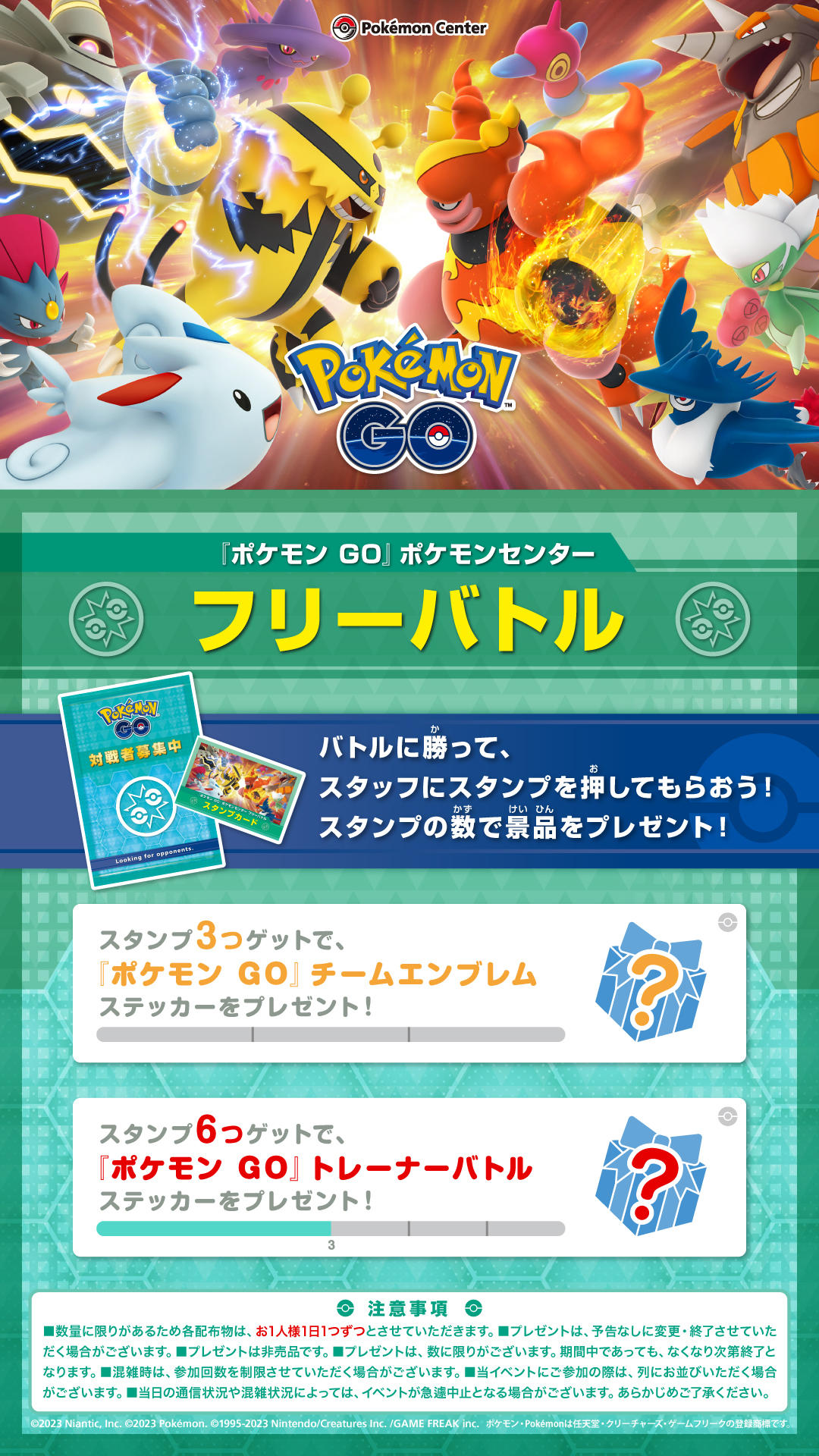 Pokemon_GO_DSposter_FreeBattle.jpg
