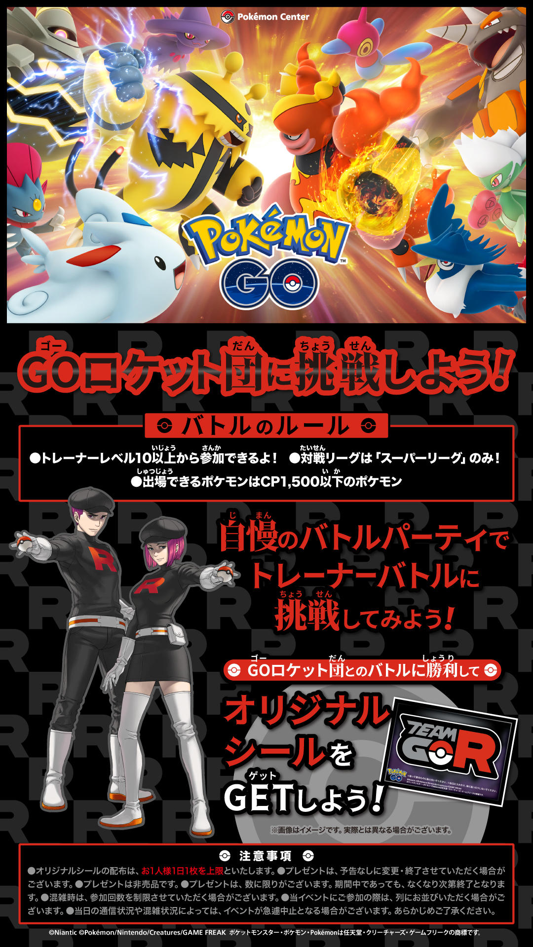 Pokemon_GO_Rdan_DSposter (1).jpg