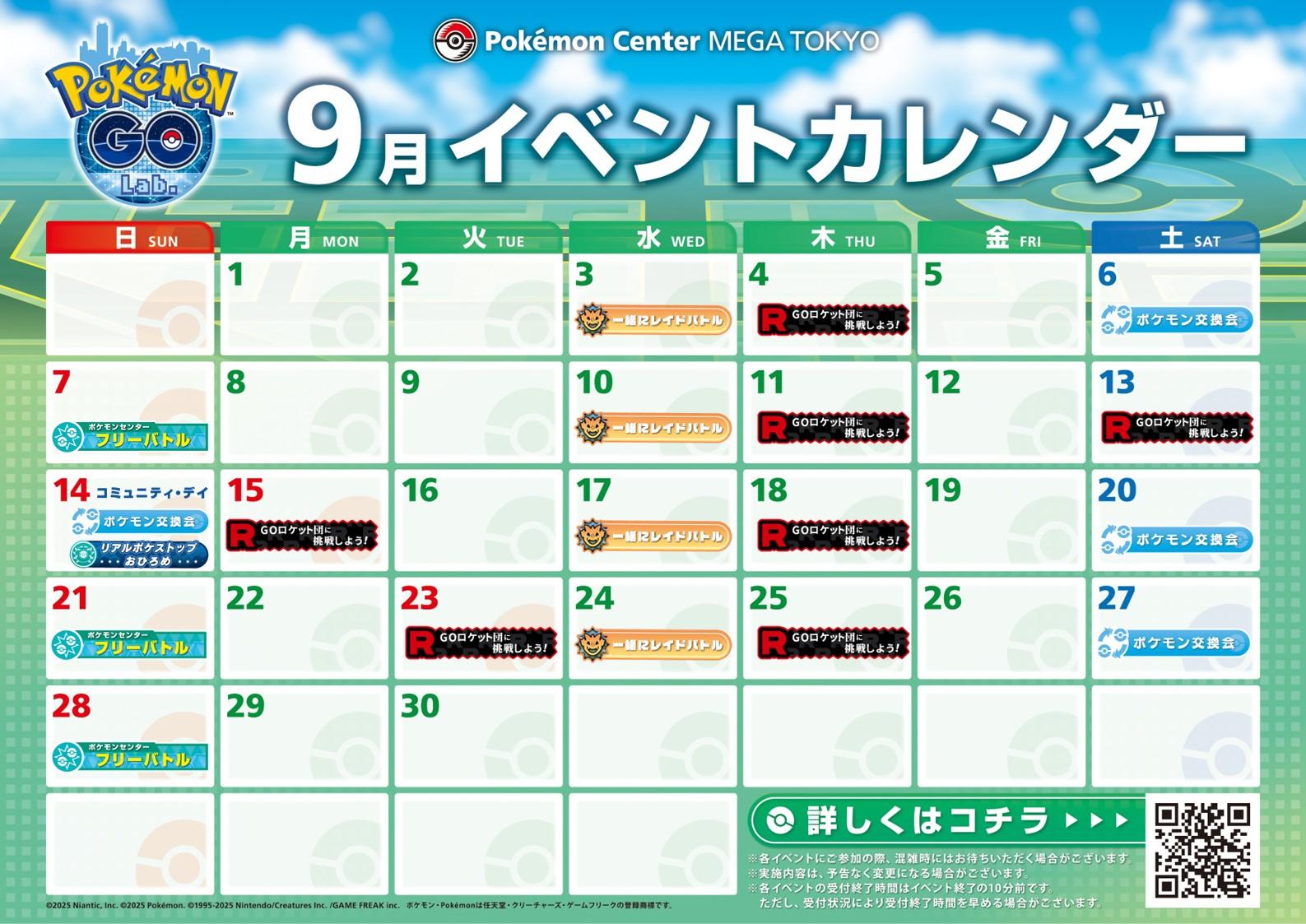 【GOlab.】9月カレンダー.jpg