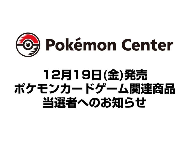 https://voice.pokemon.co.jp/stv/sapporo/45f38eb9042fd239d5c5cdc3da04a650_1.jpg