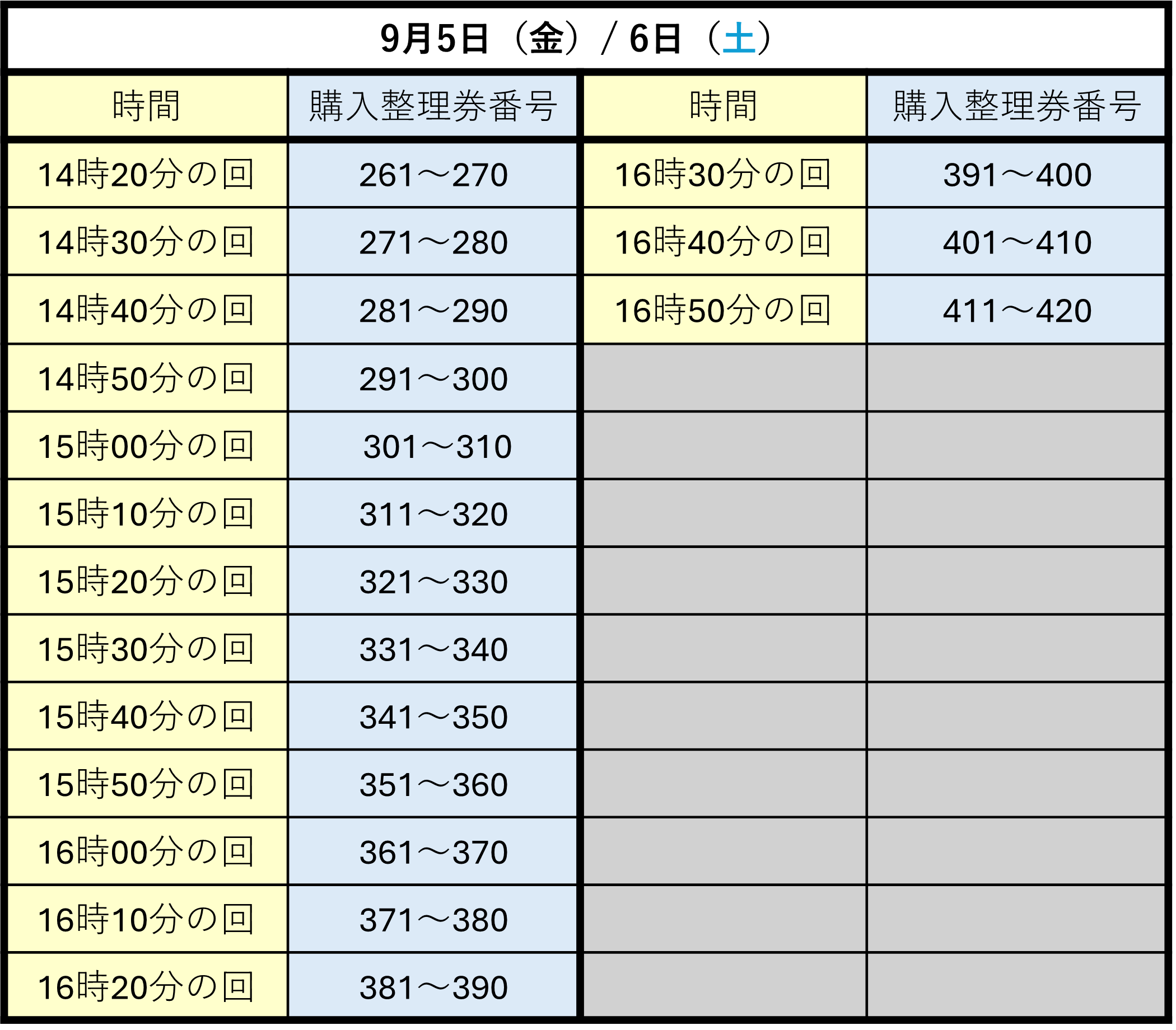 MB当選結果画像.png