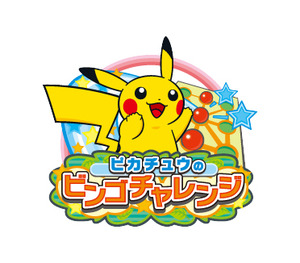 ポケモンセンターサッポロ】「ポケモンセンターGWまつりinイオンモール