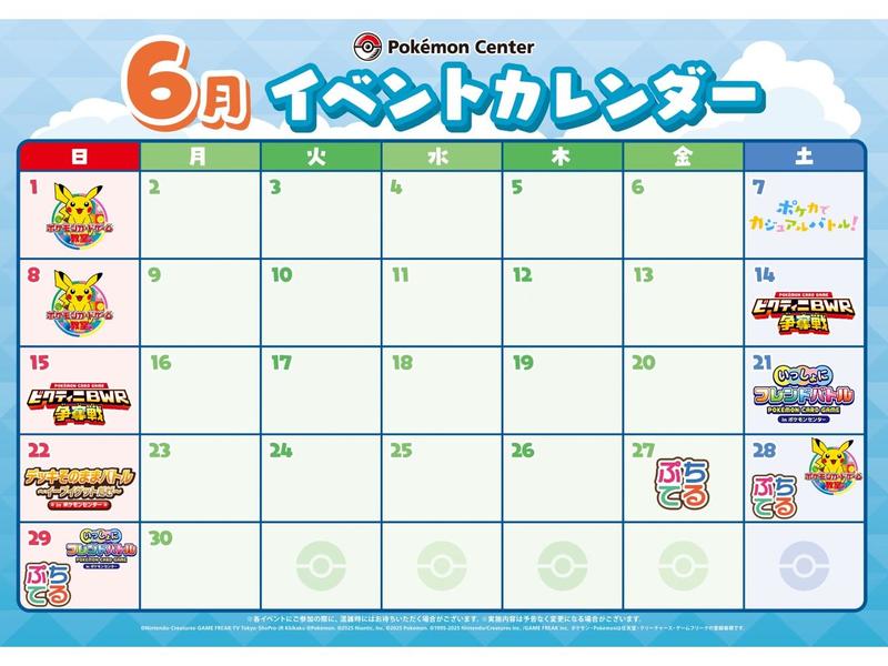 イベントカレンダー.jpg