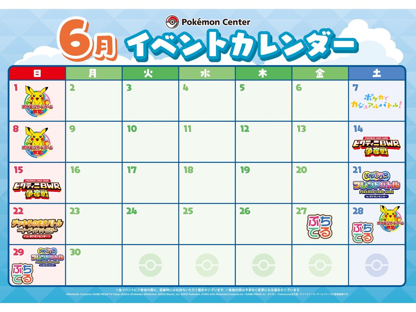 https://voice.pokemon.co.jp/stv/sapporo/e74b67144f5b605caad3b6110e443129_4.jpg