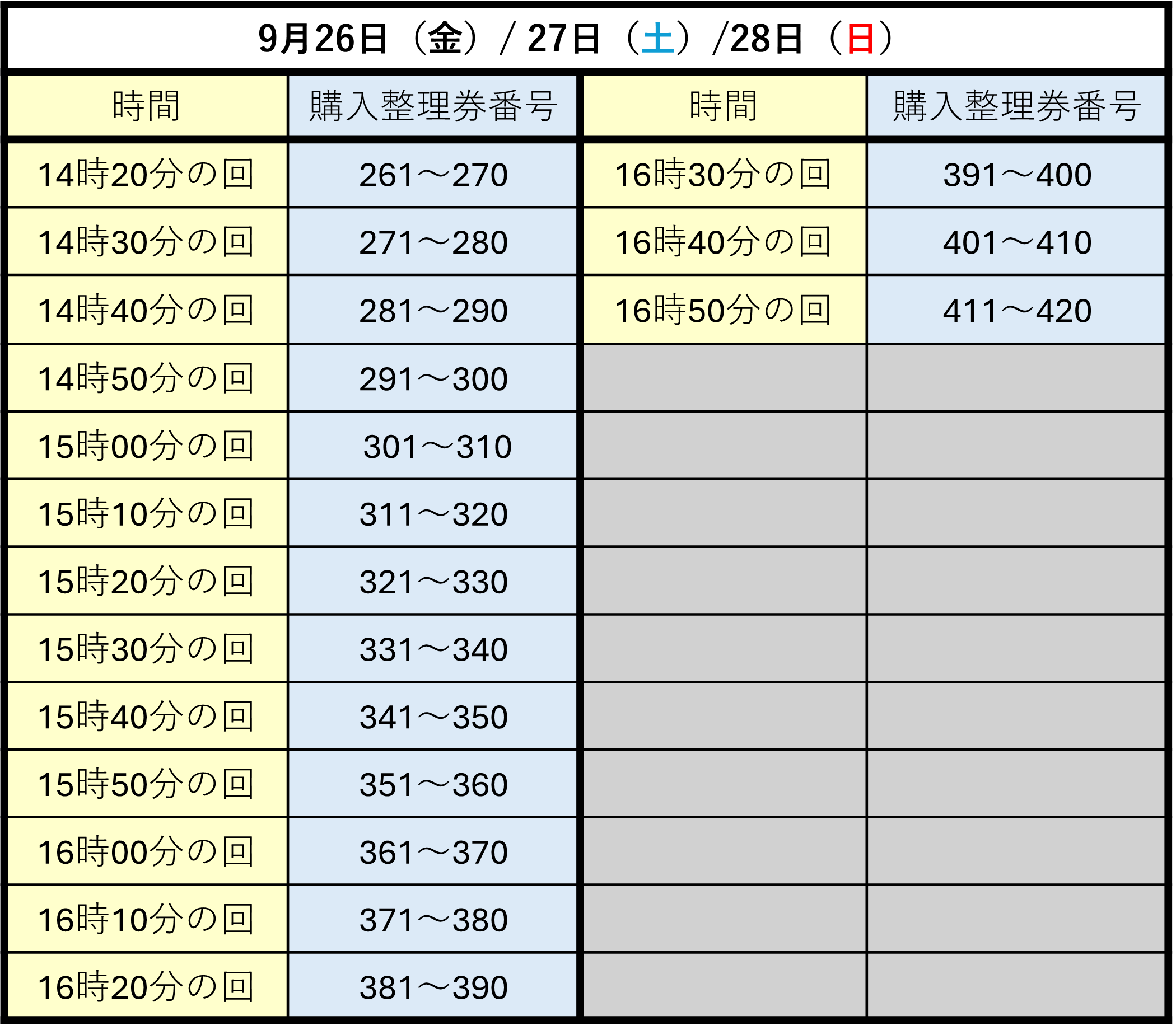 M2当選者②.png
