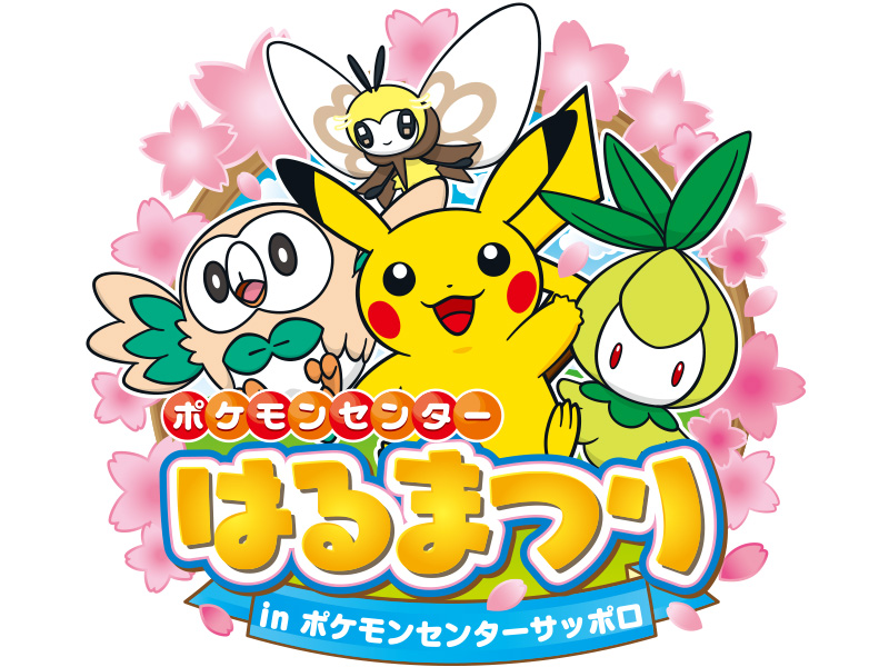 https://voice.pokemon.co.jp/stv/sapporo/logo_17sp_800px_600px_PCS.jpg