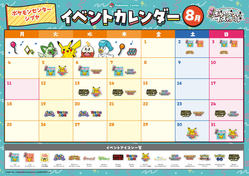 MegaFes_A3_sibuya_8.jpg