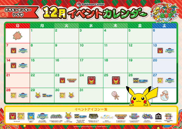 カレンダー12.jpg