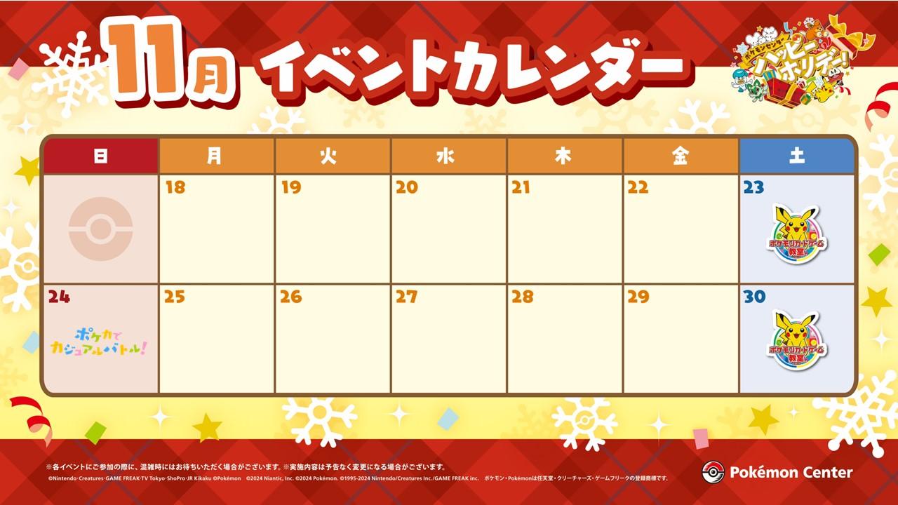 11月★.jpg