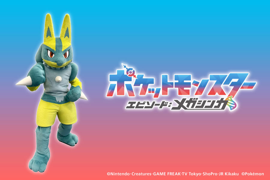 https://voice.pokemon.co.jp/stv/skytreetown/5587969e214db91114ceddfa6ef87d4d.jpg