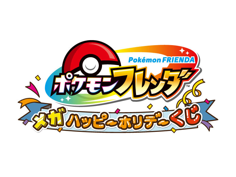 https://voice.pokemon.co.jp/stv/skytreetown/59c041358b3b2606a0fa2fb6bfc6cddc.jpg