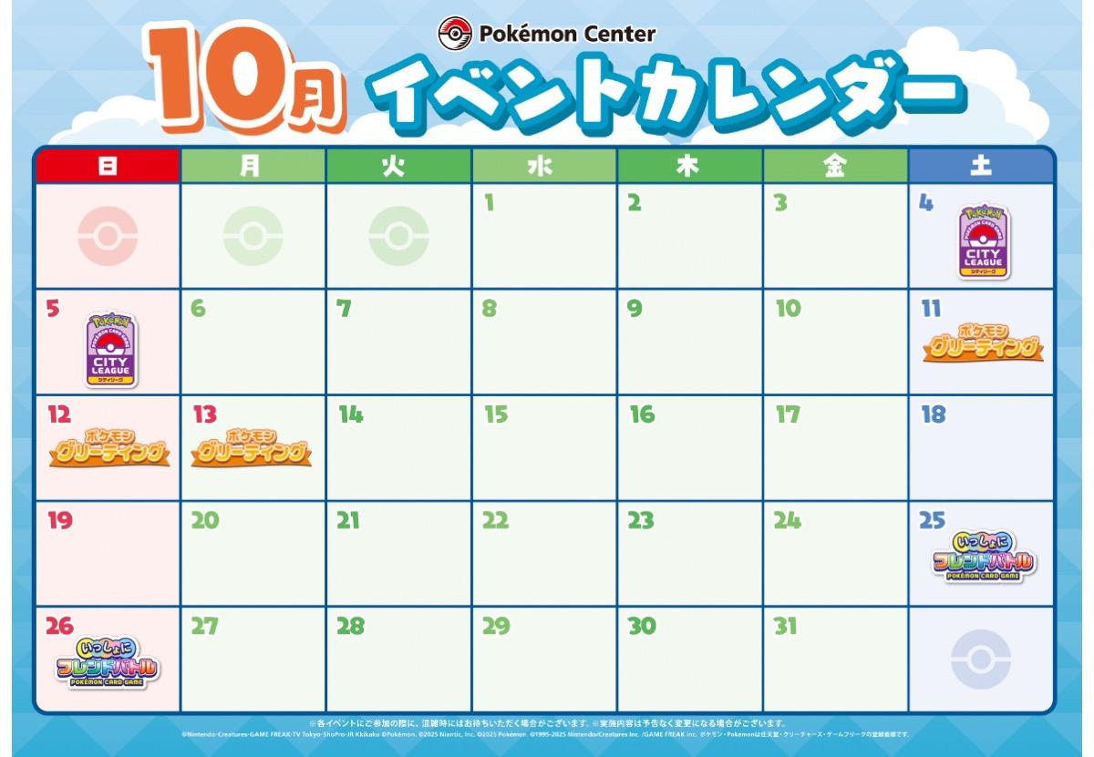 https://voice.pokemon.co.jp/stv/skytreetown/af8fa3b1c7b88bc4e5b2c0d43ffab7b2.jpg