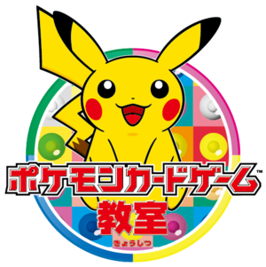 ポケモンカードゲーム教室 .png