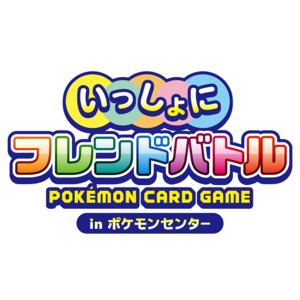 Pokemon_PCG_フレンドバトル_カレンダー .png