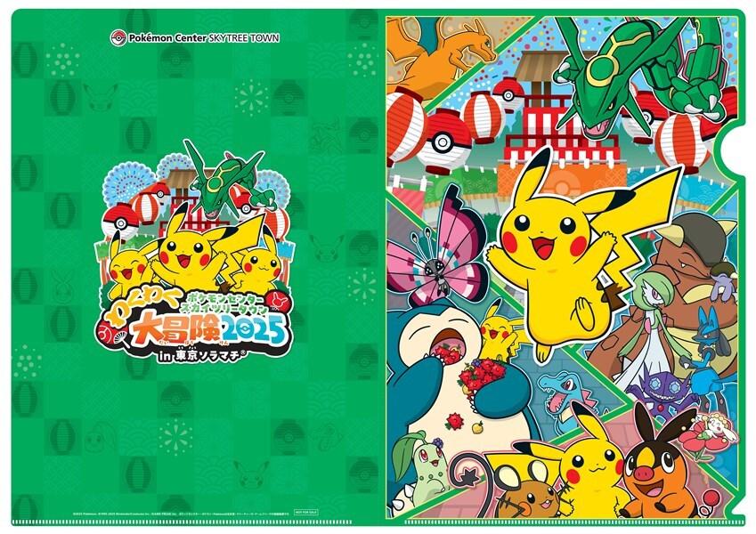Pokemon_スカイツリー夏イベ25_クリアファイル test.jpg