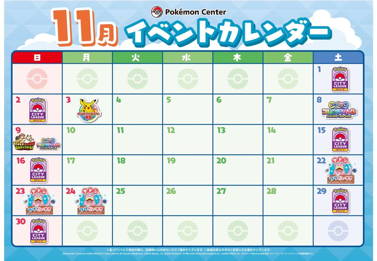 【作成用】イベントカレンダー (1).jpg