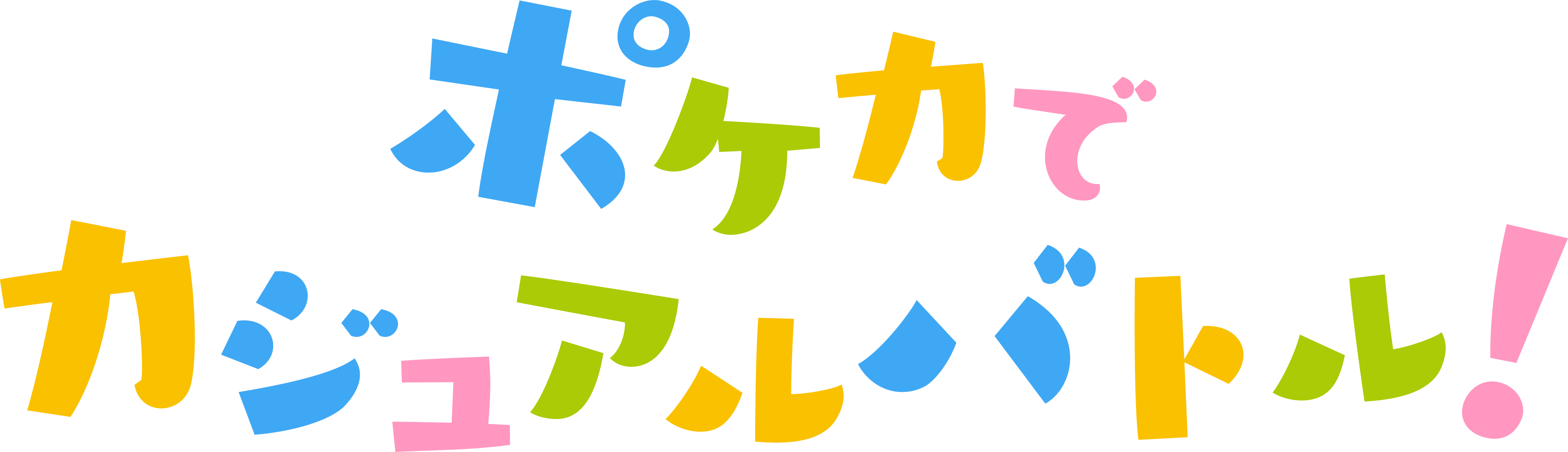 https://voice.pokemon.co.jp/stv/skytreetown/f06241983a239e417cd9dff486d3804c_1.png
