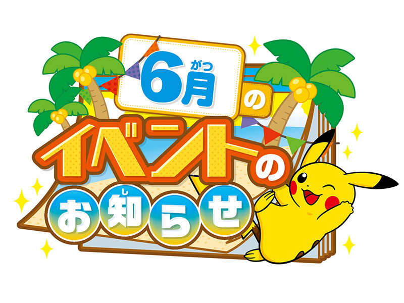 ポケモンセンター ポケセン My251ステッカー No.152〜251 | www.csi