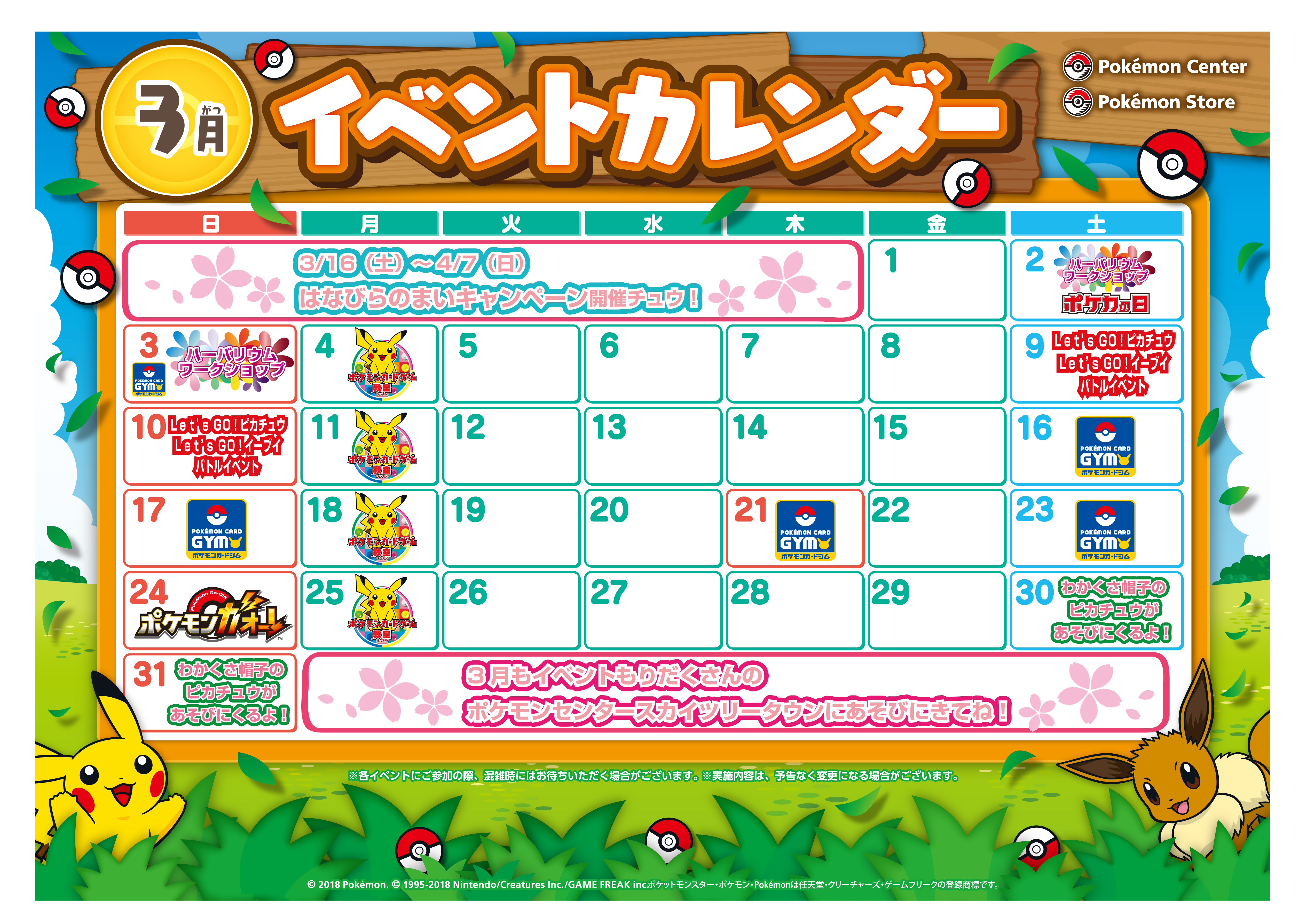 ポケモンセンタースカイツリータウン オープン記念クリアカード3