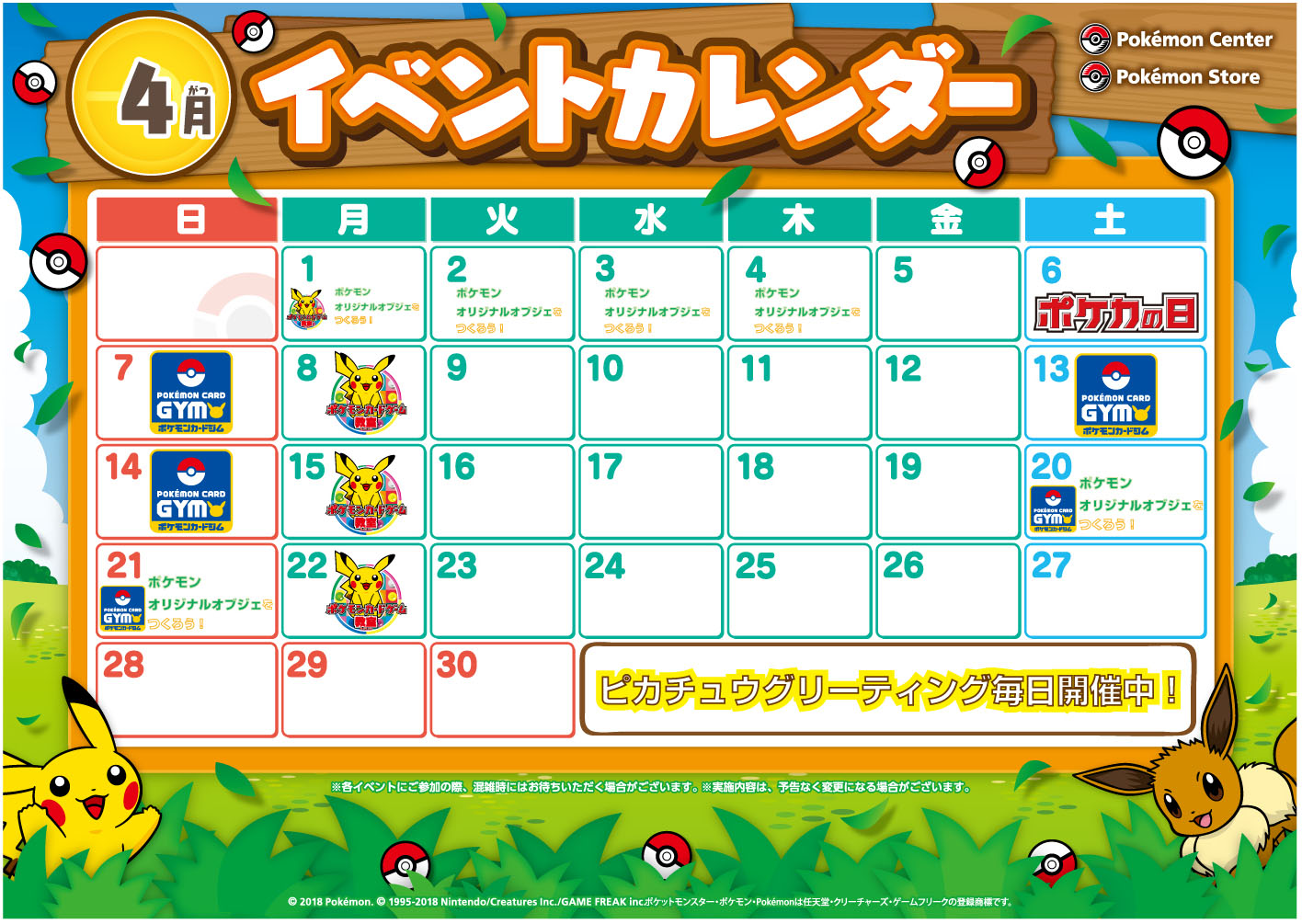 4月6.jpg