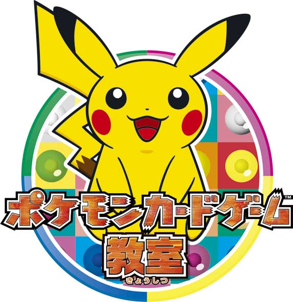 11月開催ポケモンカードゲームイベントのお知らせ♪｜ポケモンセンタースカイツリータウン