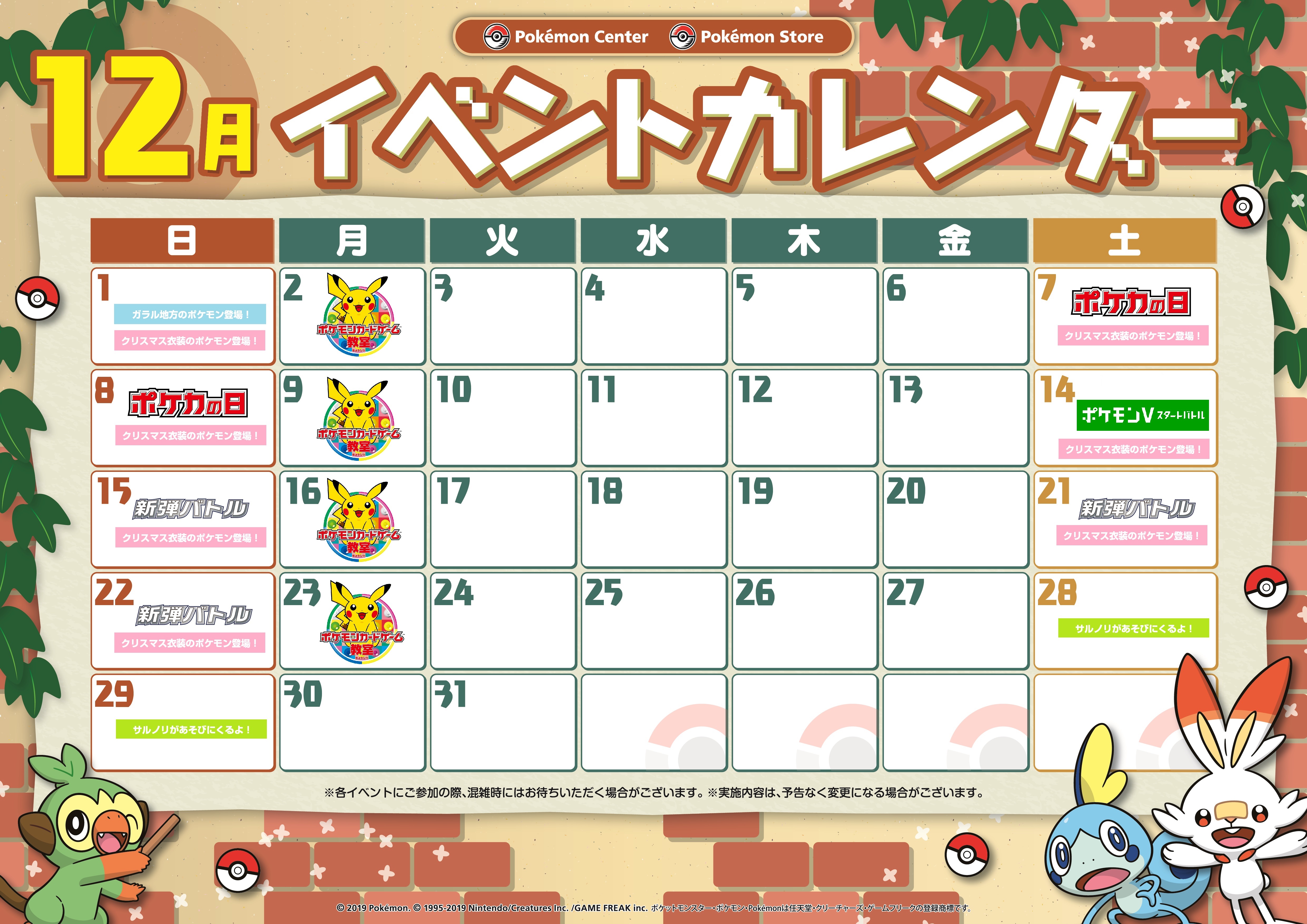ポケモンセンター スカイツリー 1周年 クリアカード 2枚セット ピカチュウ ピカチュウ ポケモンセンタースカイツリータウン オープン記念