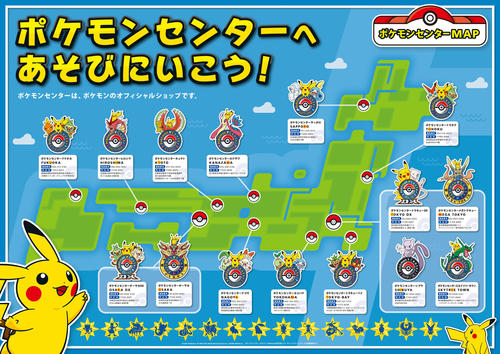 Pokemon_PC_MAP.jpg