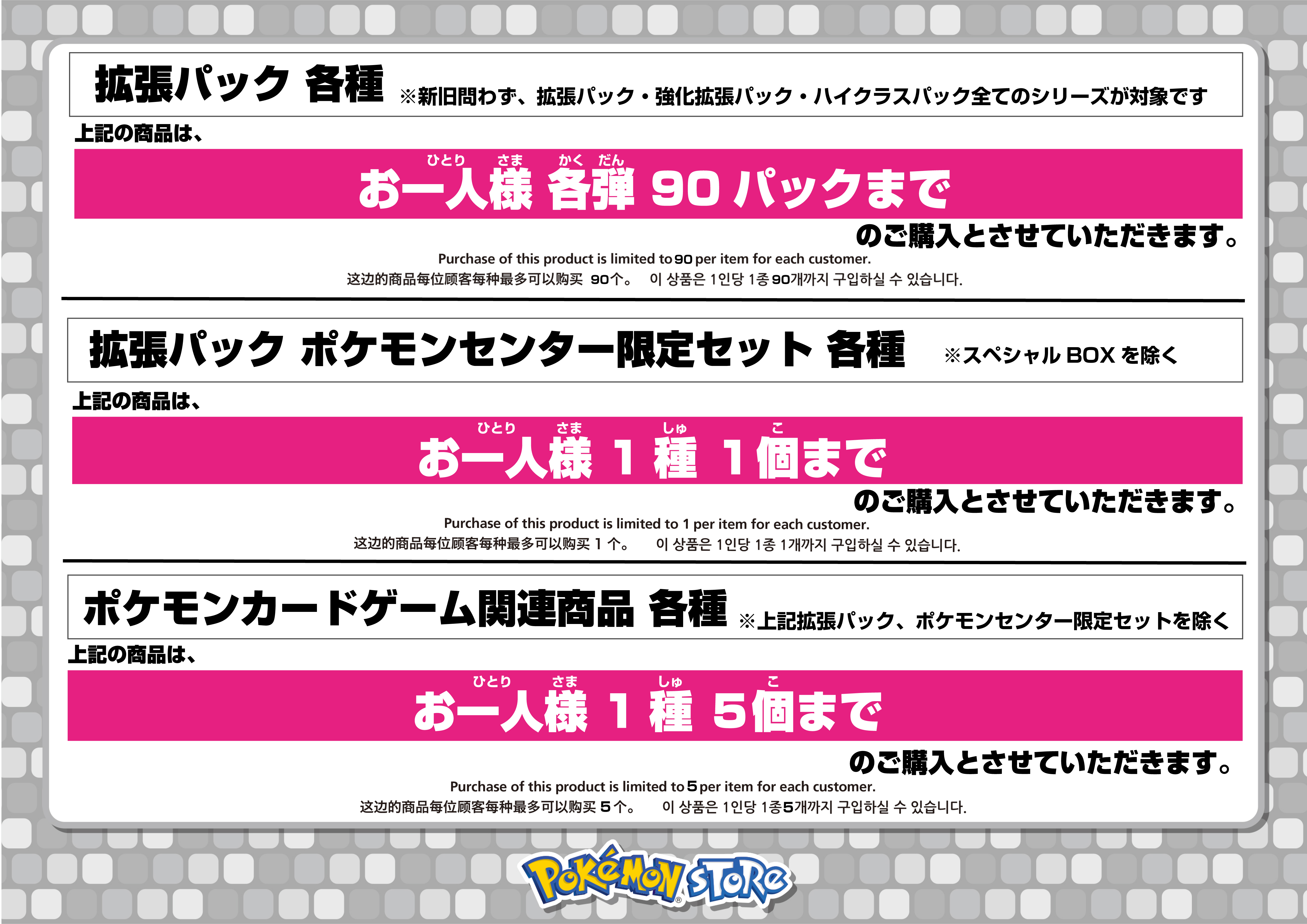 ポケモンストア東京駅店】9月7日（金）発売「ポケモンカードゲーム