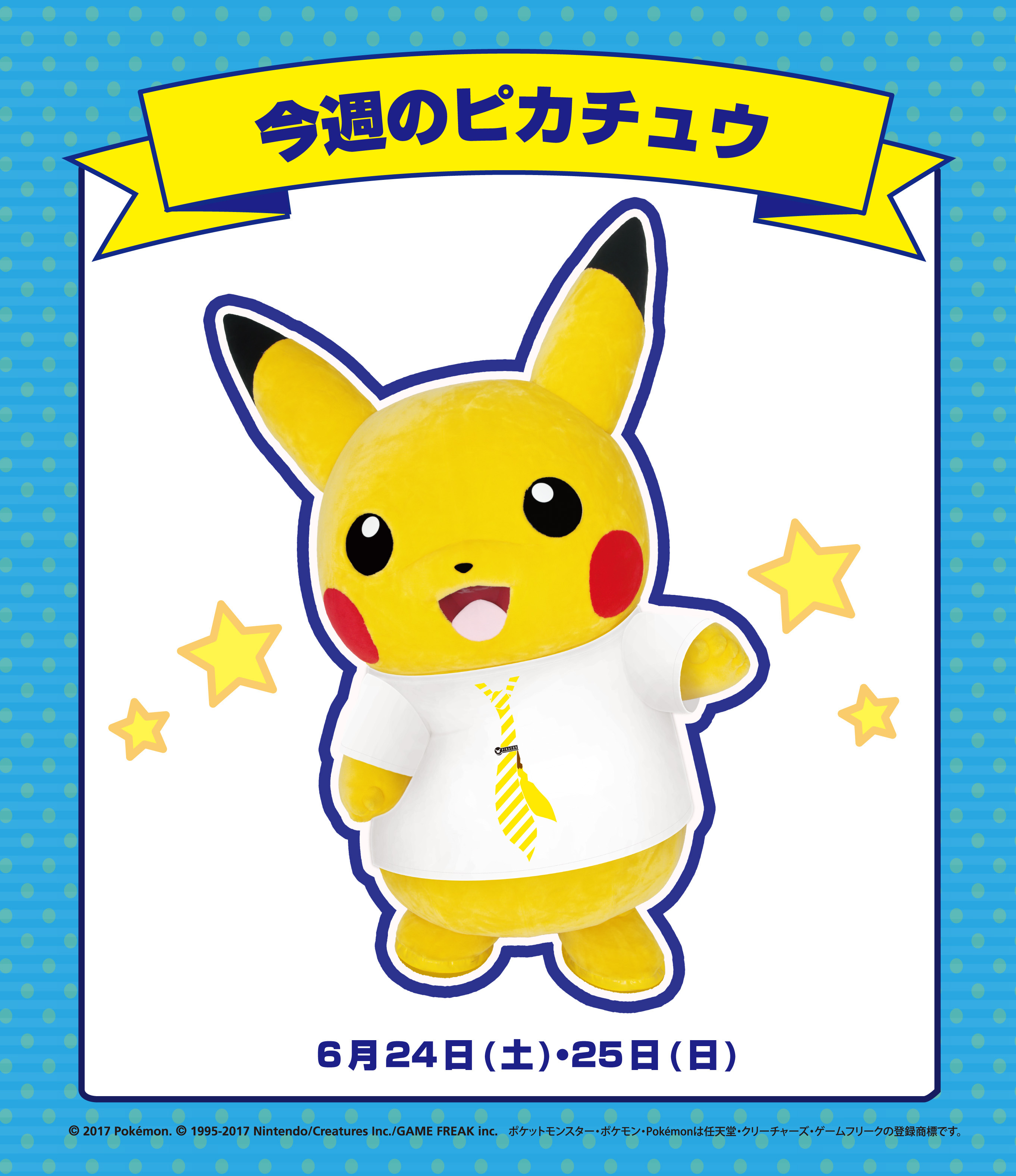 ポケモンストアイオンモール岡山店】Tシャツデー最終週！今週登場のT