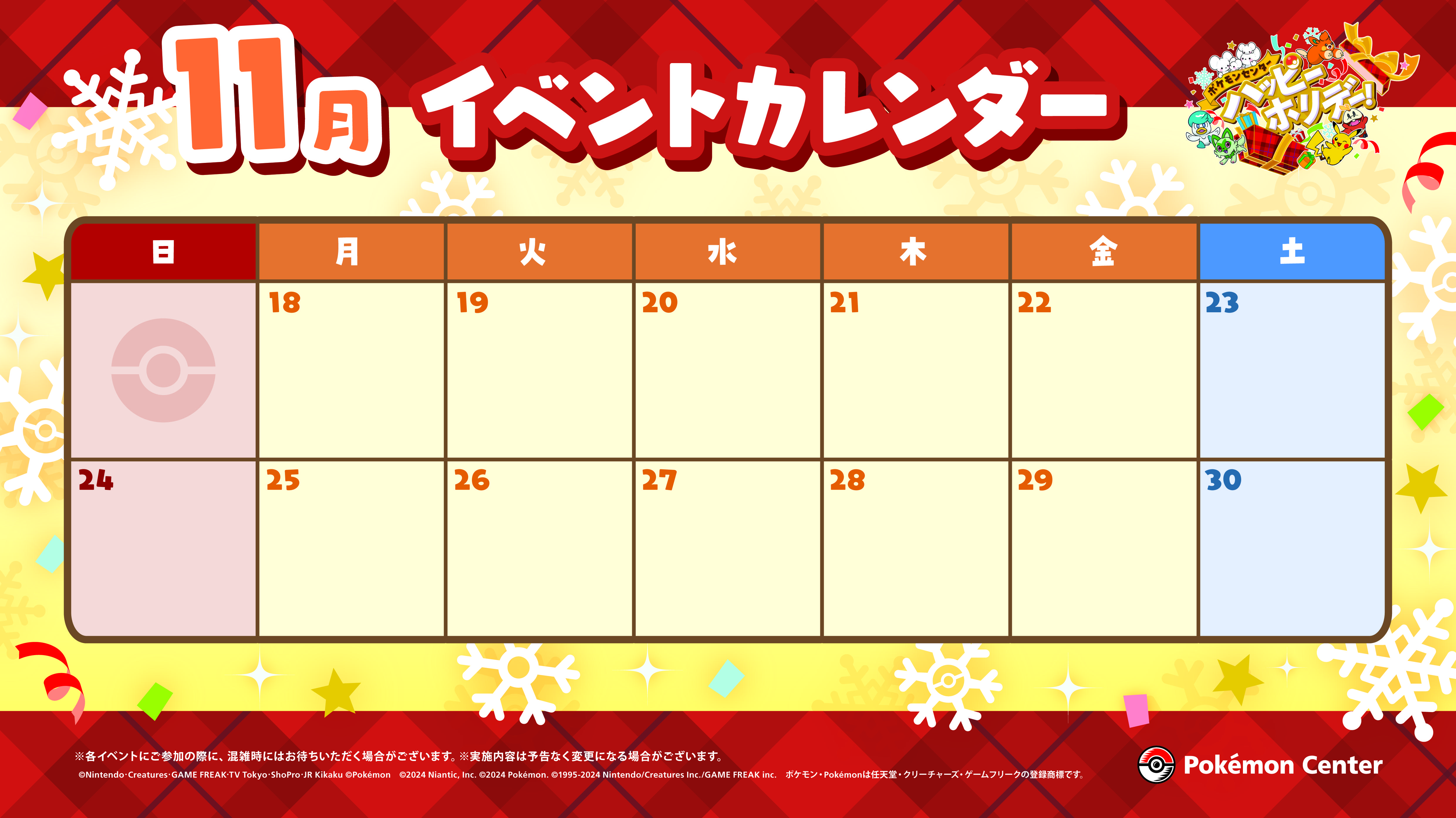 24winCP_calendar_11月.jpg