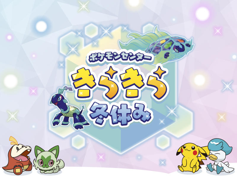 Pokémon Center Tohoku's Victini • OT: トウホク • ID No. 170630