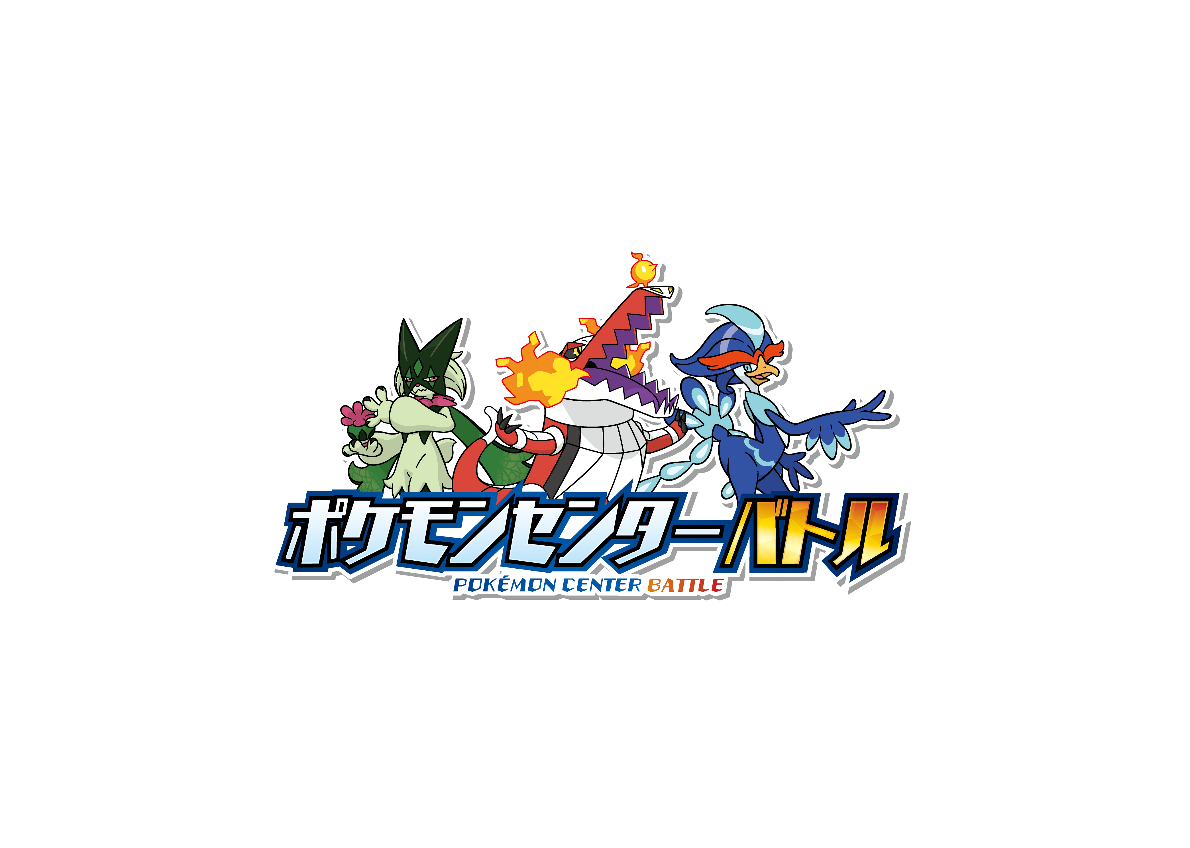 https://voice.pokemon.co.jp/stv/tohoku/c5a214951be23677b68c09bdca05972a_1.png