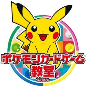 ポケモンセンタートウホク】8月開催イベントのお知らせ｜ポケモンセンタートウホク