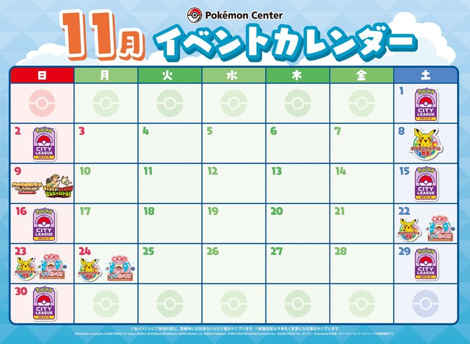 11月カレンダー.jpg