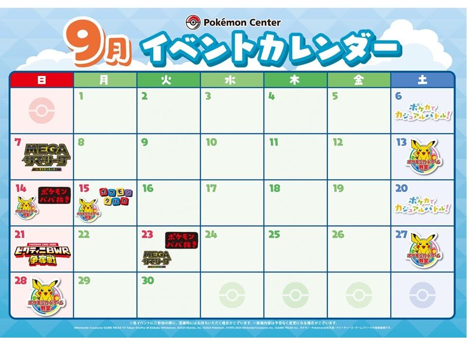 9月カレンダー.jpg