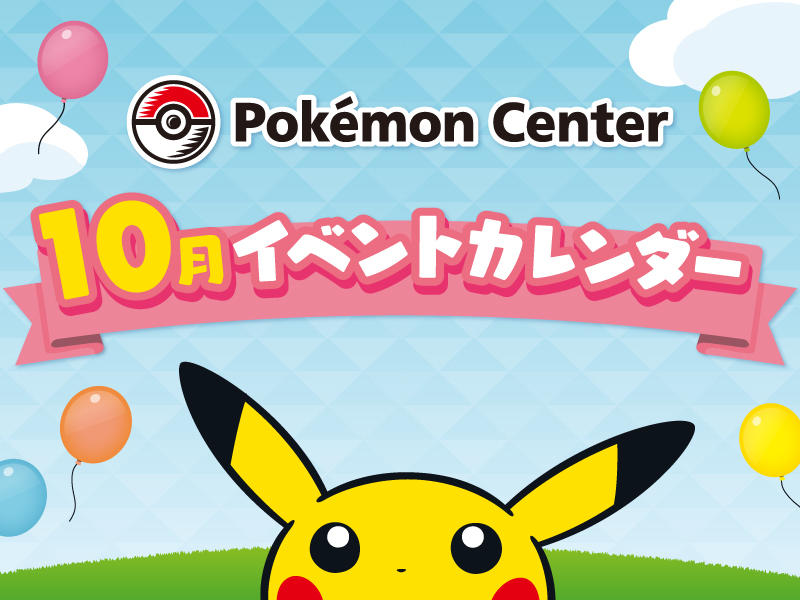 ポケモンセンタートウキョーベイ　トランプ ポケモンセンター トウキョーベイ OP トランプ - メルカリ