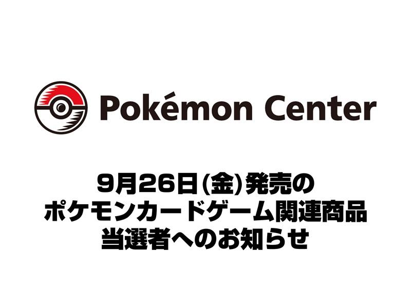 【ポケモン】トランプポケモンセンターTOKYO BAY ポケモン】トランプポケモンセンターTOKYO BAY Pokémon Center